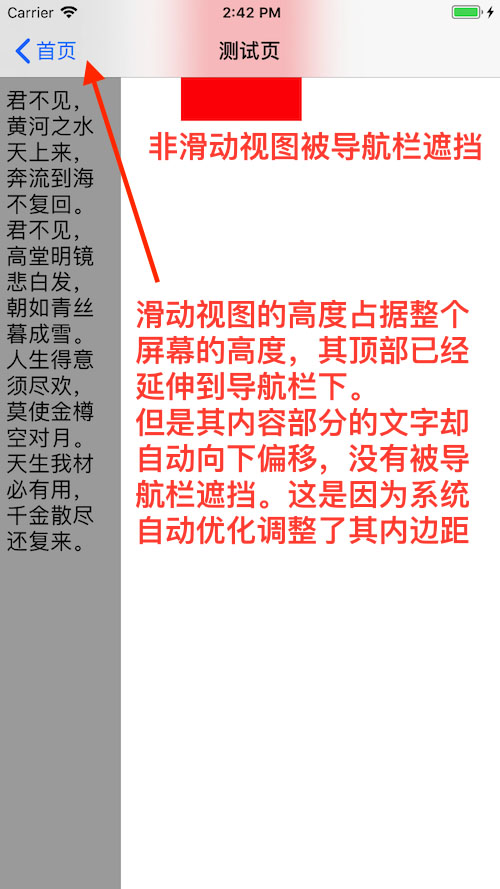 iOS中导航栏的基本使用汇总 iOS,导航栏