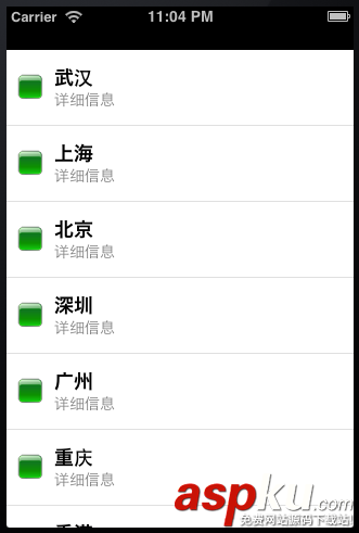 详解iOS App中UITableView的创建与内容刷新 iOS,App,UITableView