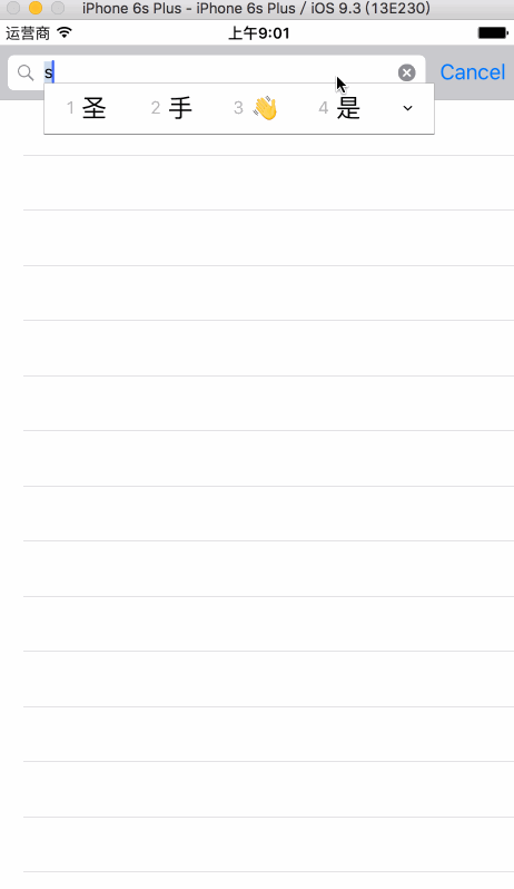 ios,搜索关键字高亮,searchbar详解,os,searchbar,使用