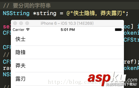 ios,分词,中文分词器,分词器
