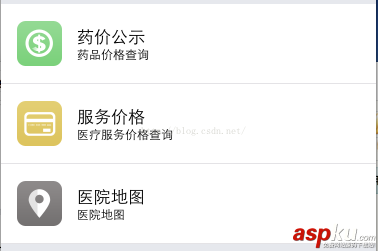UITableView和NavigationBar的常用设置,IOS,UITableView和NavigationBar设置