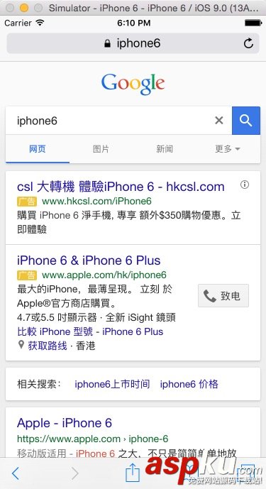 iOS 9 更新之Safari广告拦截器（Content Blocker）开发教程