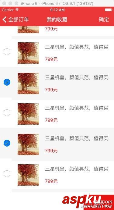 ios,多选删除,tableViewTips