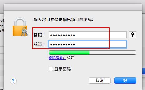 ios,推送,证书,生成