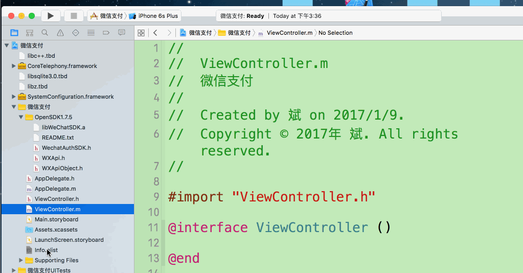ios开发微信支付,ios微信支付开发流程,ios开发微信支付demo