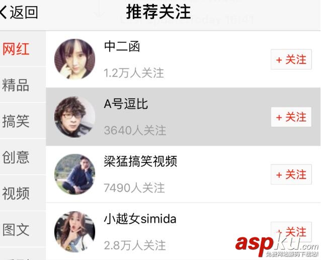 ios级联,ios推荐界面