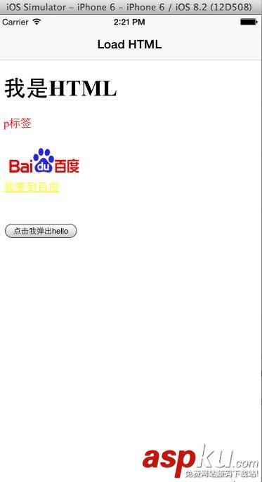ios加载本地html,css,ios,加载本地css