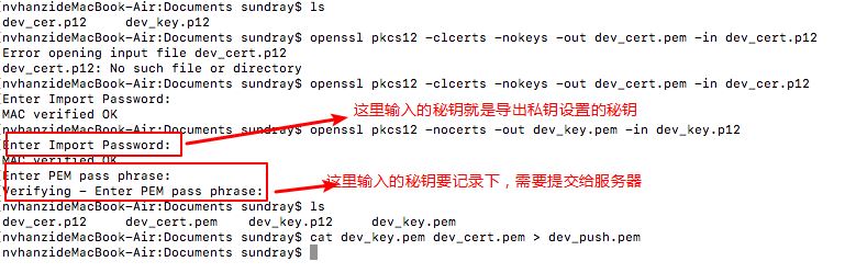 ios,推送,证书,生成