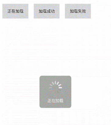 Android仿ios加载loading菊花图效果 Android,ios,加载,loading