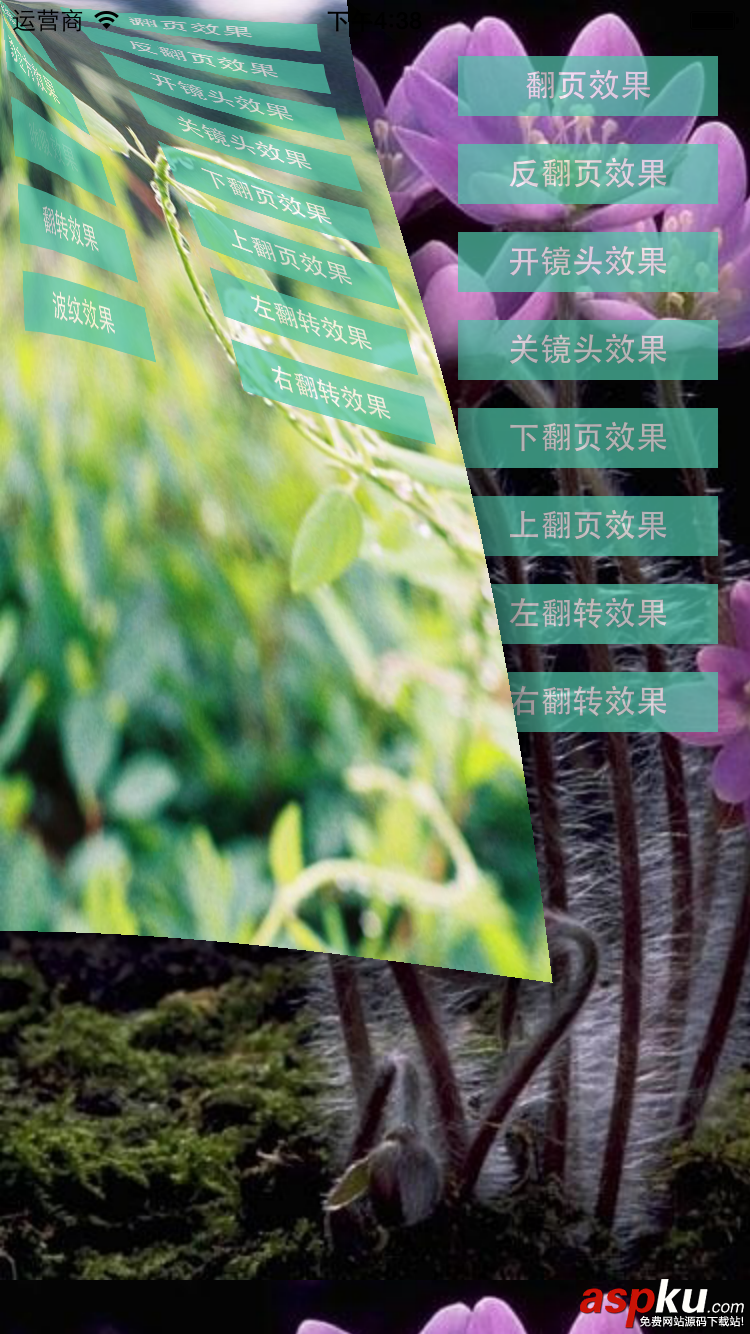 iOS开发,动画,页面切面