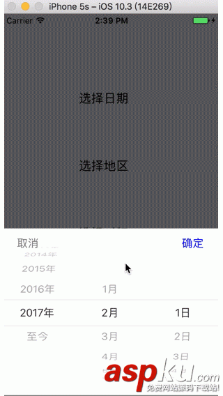ios,自定义日期选择器,ios自定义时间选择器,城市选择器