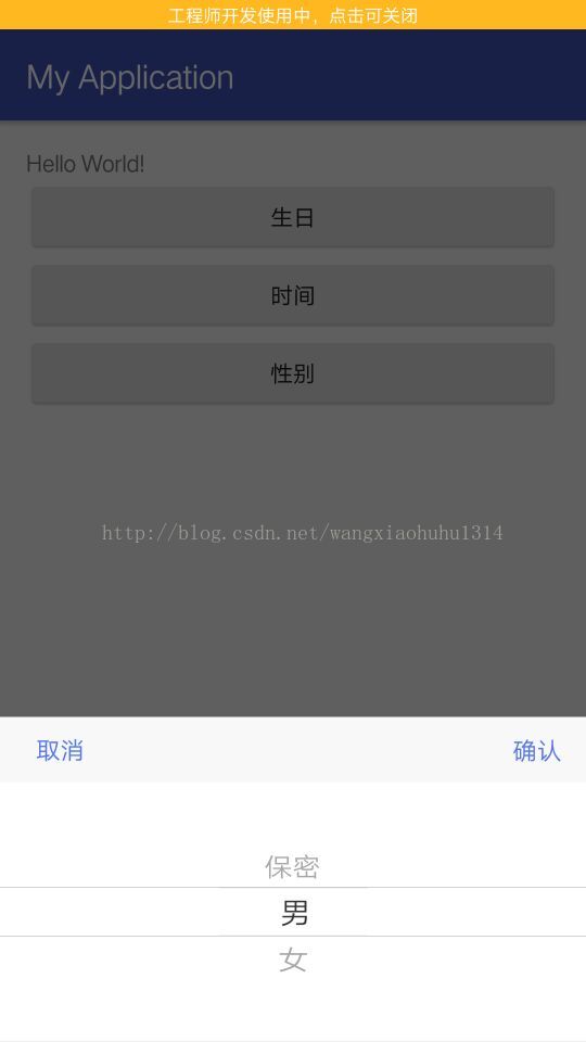 Android仿ios年龄、生日、性别滚轮效果 Android,ios,滚轮