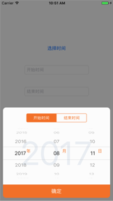 ios,自定义日期选择器,日期时间选择器,日期选择器