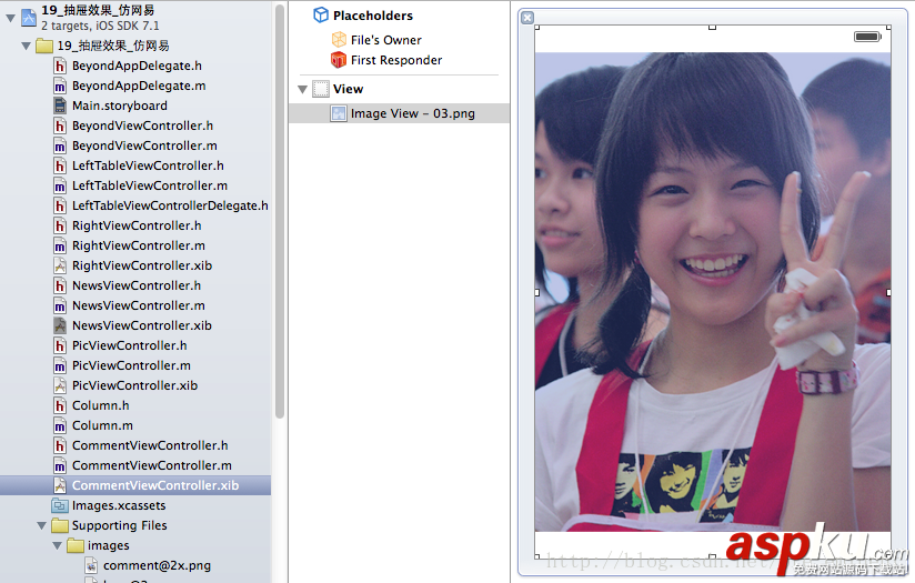 iOS开发教程之仿网易抽屉效果 iOS开发教程之仿网易抽屉效果