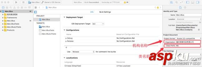 iOS,Xcode,创建文件,自动生成,注释