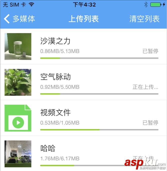 ios,断点,上传,文件,文件断点上传