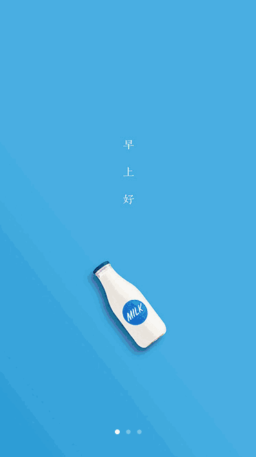 iOS,用户引导页