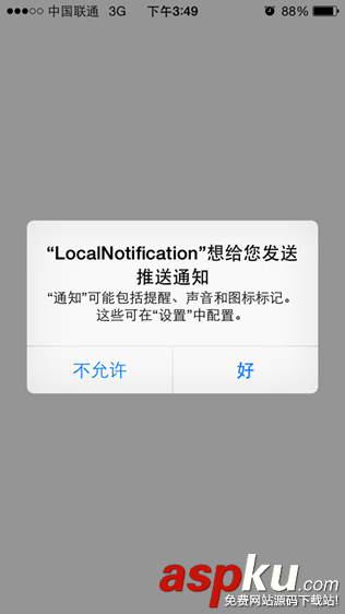 ios,消息机制,消息发送机制,IOS消息通知机制