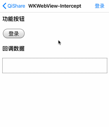 iOS和JS交互教程之WKWebView-协议拦截详解 iOS,JS,交互,WKWebView,协议拦截