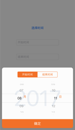 ios,自定义日期选择器,日期时间选择器,日期选择器