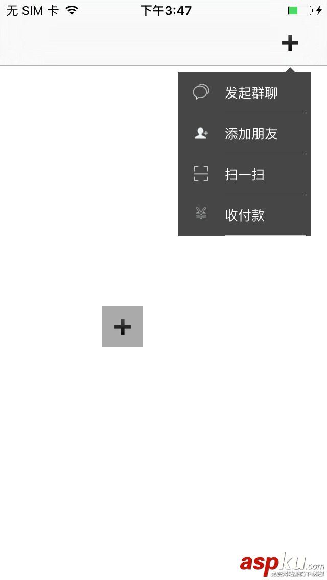 ios,绘制带箭头的view,自定义view
