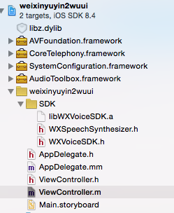 IOS开发第三方语音-微信语音 IOS开发第三方语音-微信语音