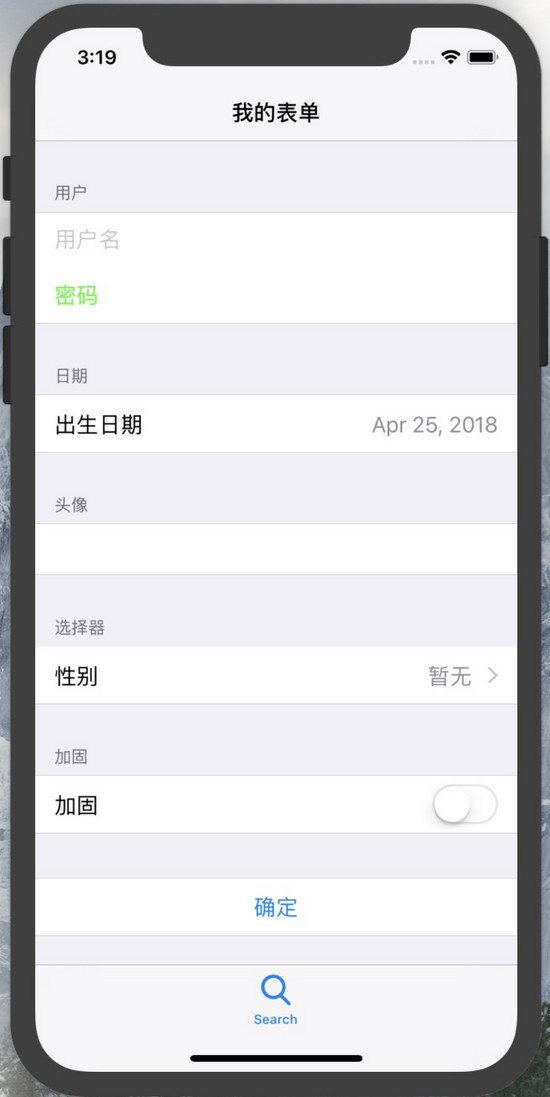 iOS开发之XLForm的使用方法 iOS开发,XLForm
