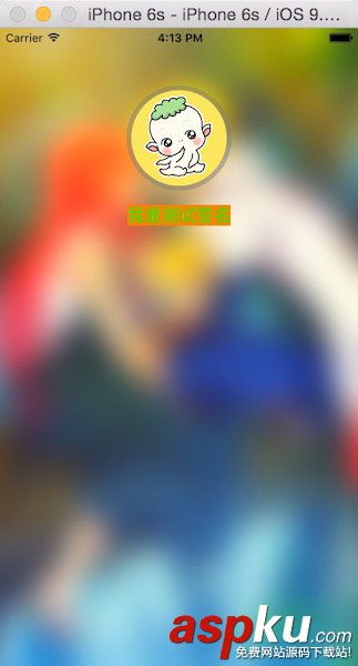 iOS毛玻璃效果的实现及图片模糊效果的三种方法 iOS毛玻璃效果的实现及图片模糊效果的三种方法