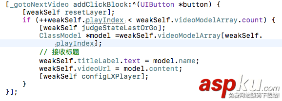 ios,avplayer全屏播放,avplayer,连续播放,avplayer全屏切换