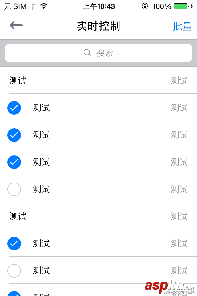 uitableviewcell,样式,ios