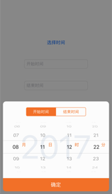 ios,自定义日期选择器,日期时间选择器,日期选择器