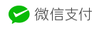 微信支付开发,IOS