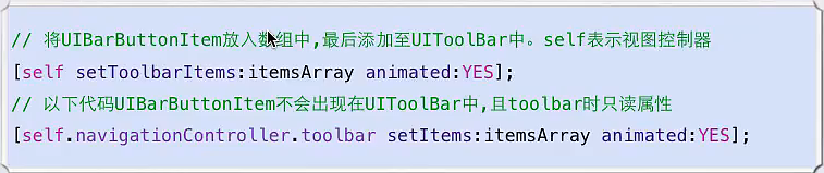 iOS应用中使用Toolbar工具栏方式切换视图的方法详解 iOS应用,Toolbar,工具栏