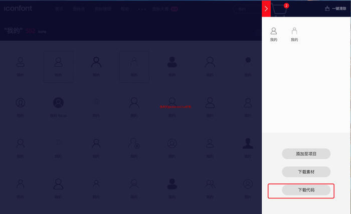 iOS中如何使用iconfont图标实例详解 iOS,iconfont,图标