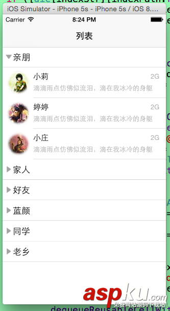 ios,多级展开列表,三级下拉列表,ios三级列表实现原理