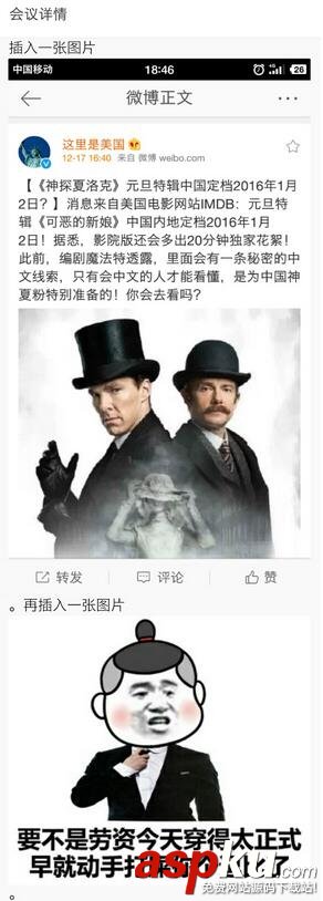 Android,EditText,图文混合