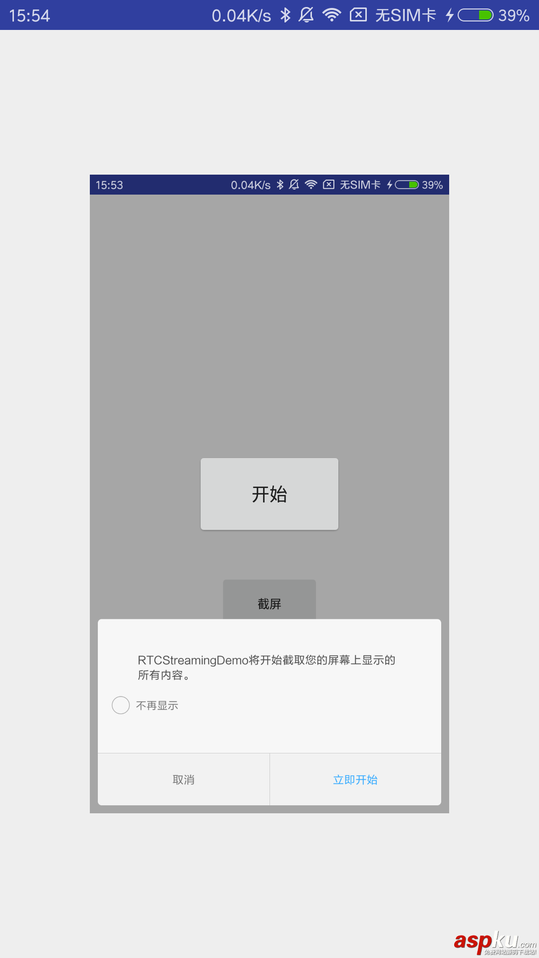 android视频截屏,android手机录屏,android,截屏录屏