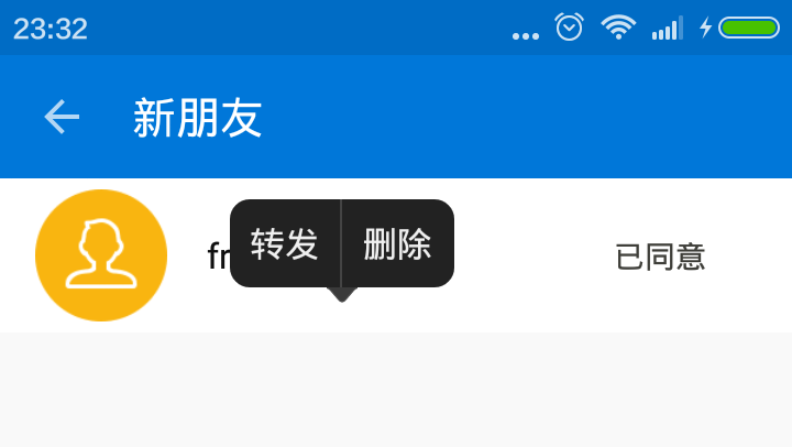 Android仿QQ长按弹出删除复制框 Android,QQ,删除,复制框