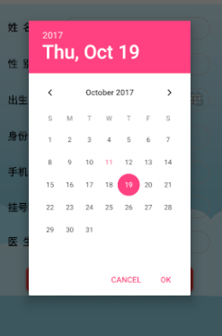 时间选择器,AndroidStudio,选择器