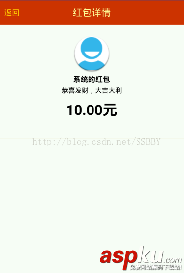 android,微信红包,动画