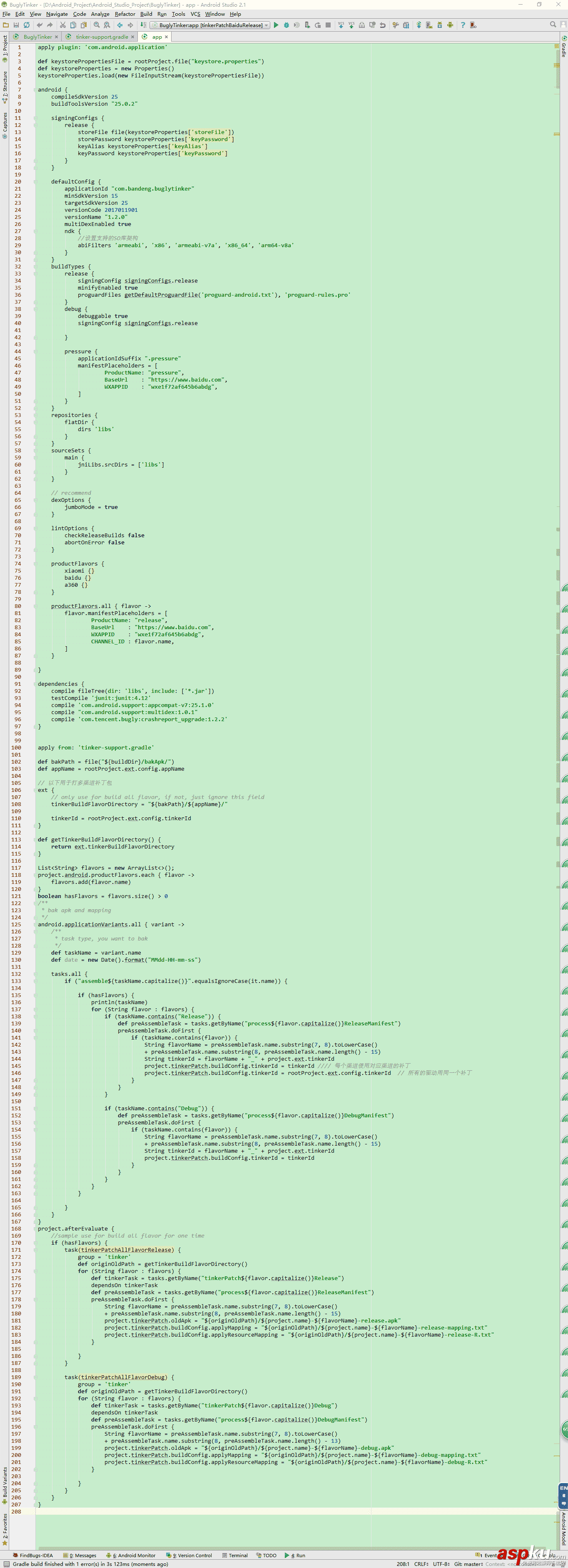 Android,热更新,Tinker