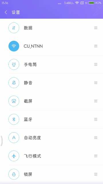 Android,实现拖拽,左滑删除,拖拽