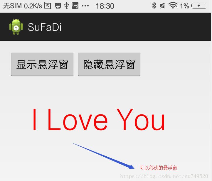 Android快速实现触摸移动的悬浮窗 Android,触摸,移动,悬浮窗