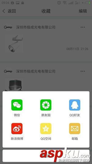 android,自定义弹出菜单,对话框