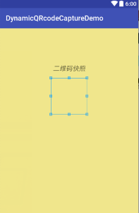 Android,二维码生成,动态加载二维码