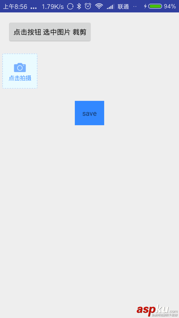 Android,图片选择器,ImageEditContainer