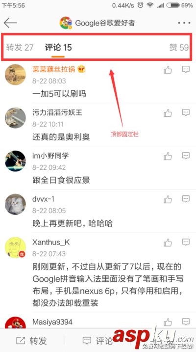 android,滑动顶部固定,android仿微博详情页,android顶栏滑动