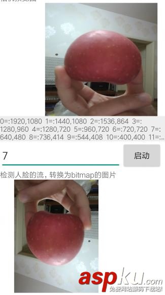 android,人脸检测,android人脸识别