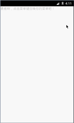 Android,UI设计,PopupWindow,仿腾讯新闻,弹出菜单