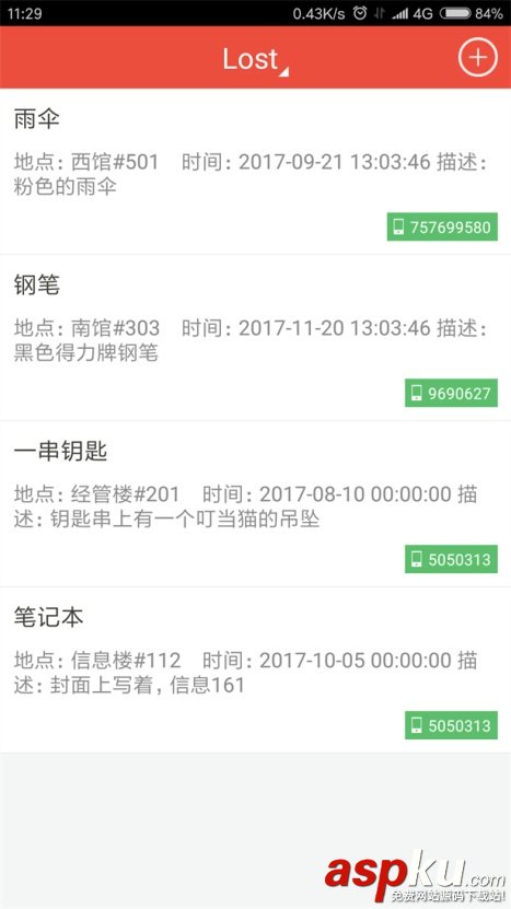 Android,PHP,数据交互,Android与PHP,Web端